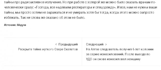 Нам сказали: «Они не опасны для вас, работайте»