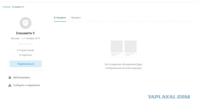 Юла - "небезопасная" сделка!