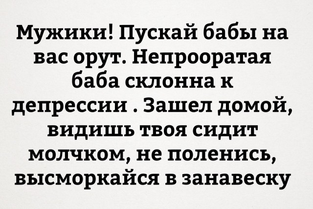 Женское молчание — тревожный признак