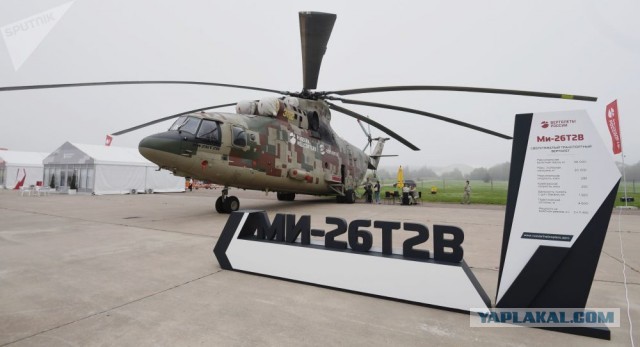 В России начались государственные испытания тяжелого вертолета Ми-26Т2В