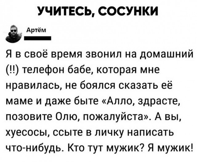 Пара-пара-пам! Фьють. Картинки с надписями