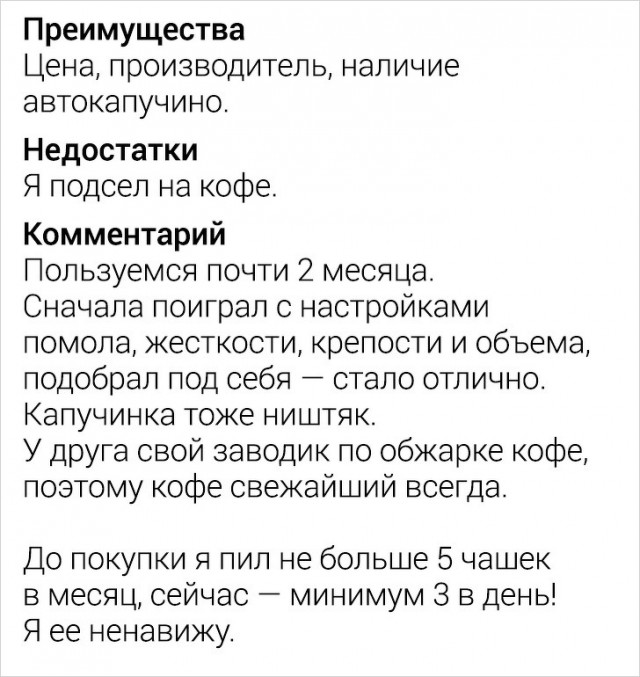 Прикольные отзывы в интернете