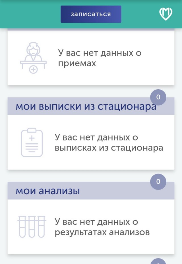Мы несем ответственность за молчание