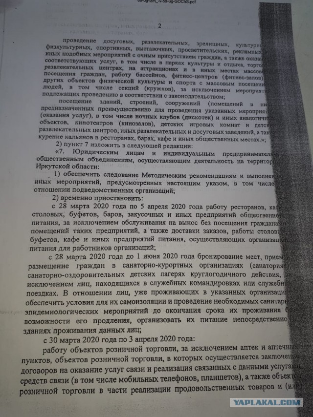 Вы че там все, ах*ели совсем
