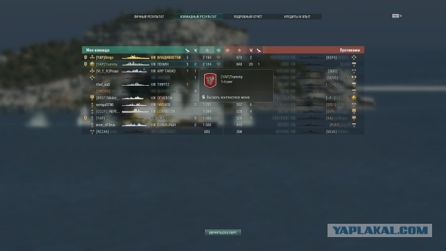 World of Warships - 8