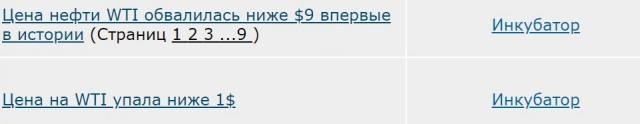 Цена на WTI упала ниже 0.1$