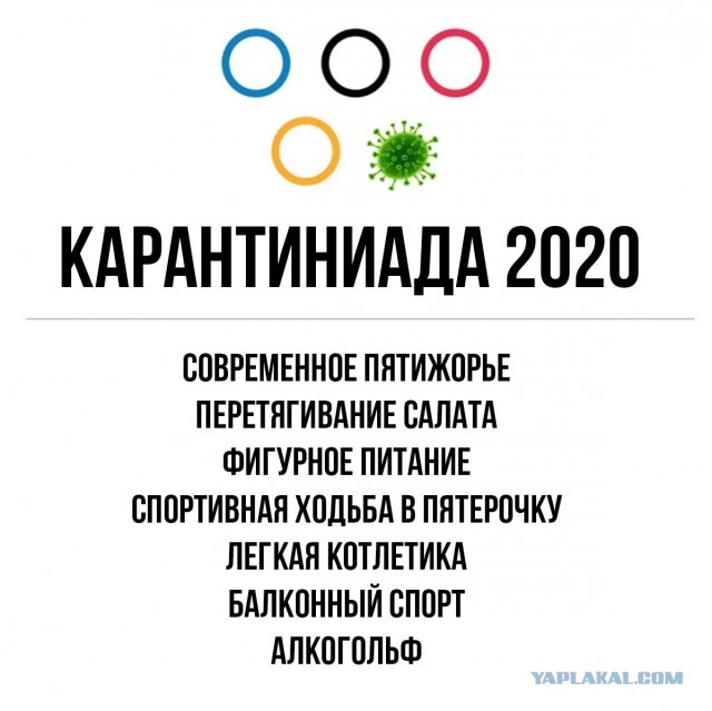 Спортивных неприятностей пост