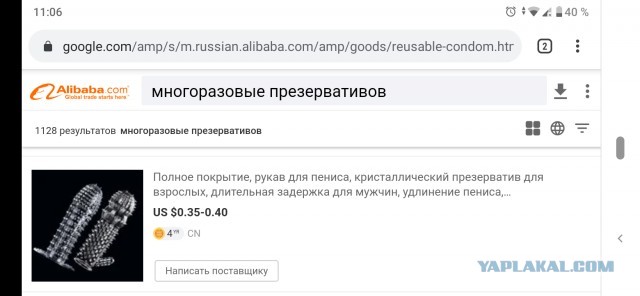 Откровение плохого папы