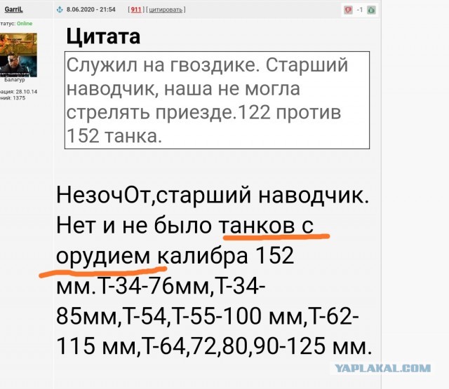 Чем САУ отличается от танка?