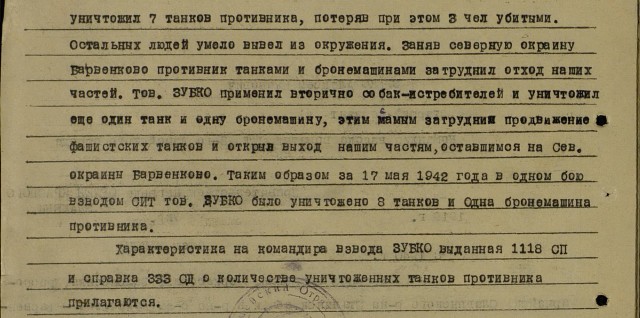 Четвероногие солдаты войны. Пожертвовавшим собой посвящается...