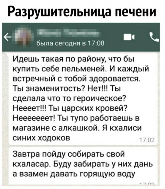 Юмор в картинках 26.07.20