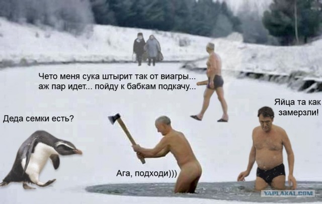 Голый ледоруб машет топором!