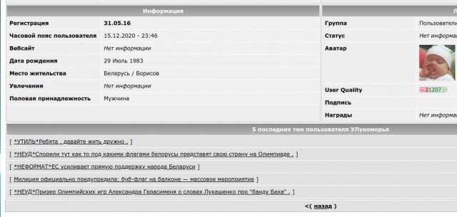 Житель Минска заявил в милицию на собственных детей из-за бело-красно-белых штор.