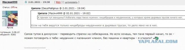 "Мужчина за сорок без квартиры и машины не пригоден для брака!» - почему надо избегать таких женщин