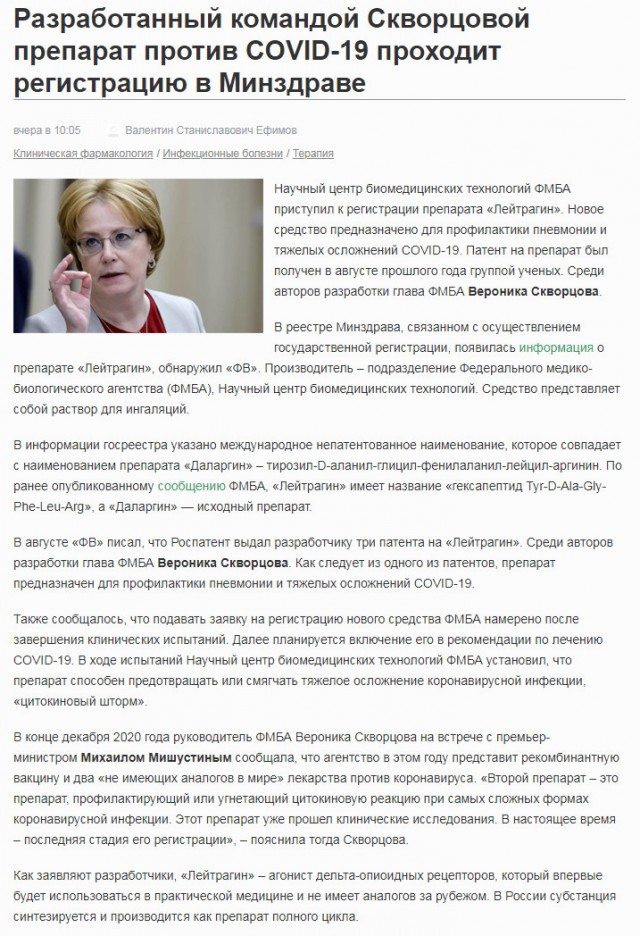 Пандемия. Коронавирус. Россия и мир. Последняя информация. Часть 20
