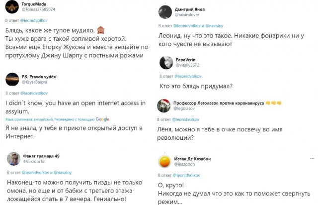 14 февраля новая акция от навальнистов, теперь с фонариками