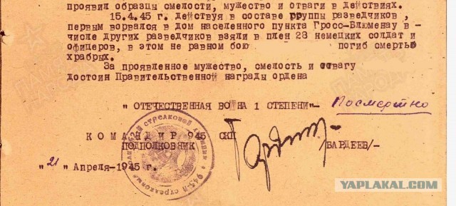 Моего Деда Награды