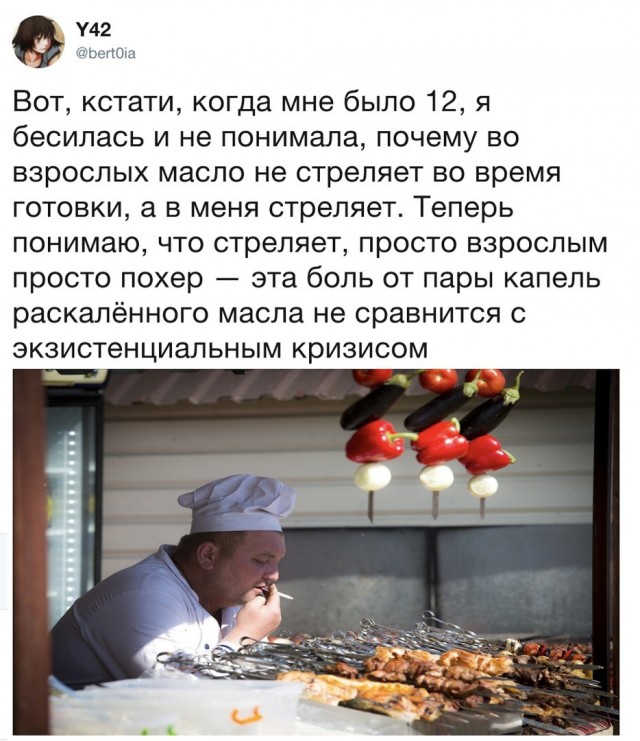 Картинки и мемы для настроения 09.06.2021