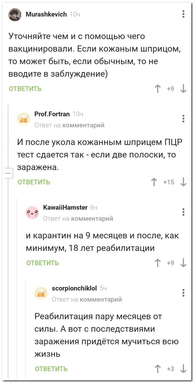 Забавные комментарии из социальных сетей (30.08.21)