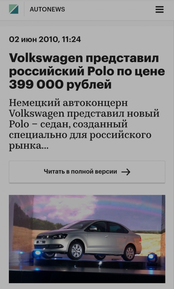 Пришелец из прошлого вызвал споры в сети