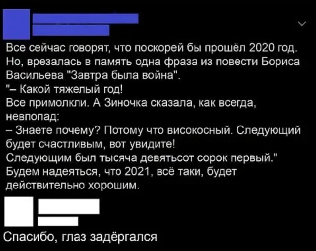 Немного про 2020 год и наши надежды на 2021 в двух картинках