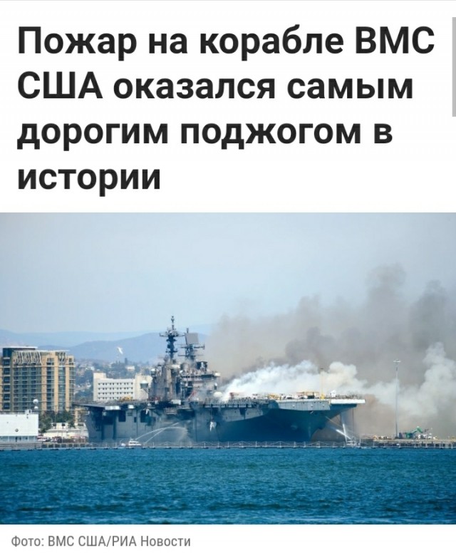 В Санкт-Петербурге горит строящийся военный корабль