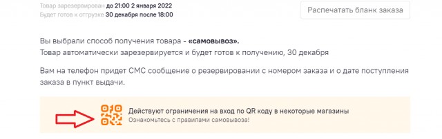 До свиданья, Citilink