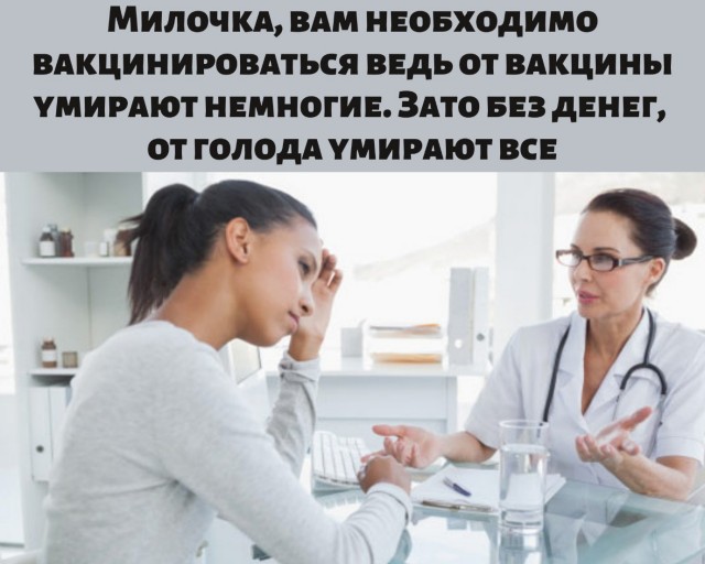 Мои умные и не очень мысли о вакцинации