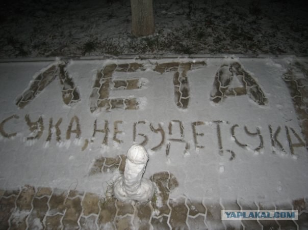 С первым снегом