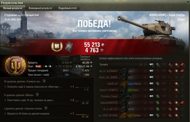 Wargaming 61