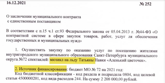 Фигурный откат Татьяны Навки