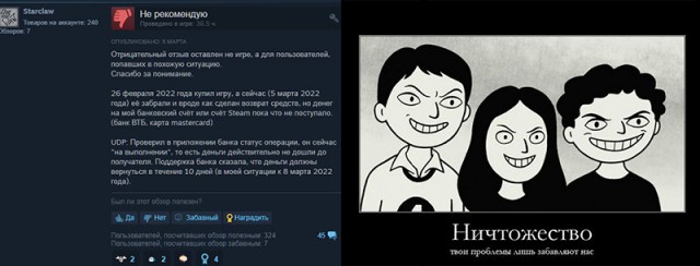 Steam пробивает дно