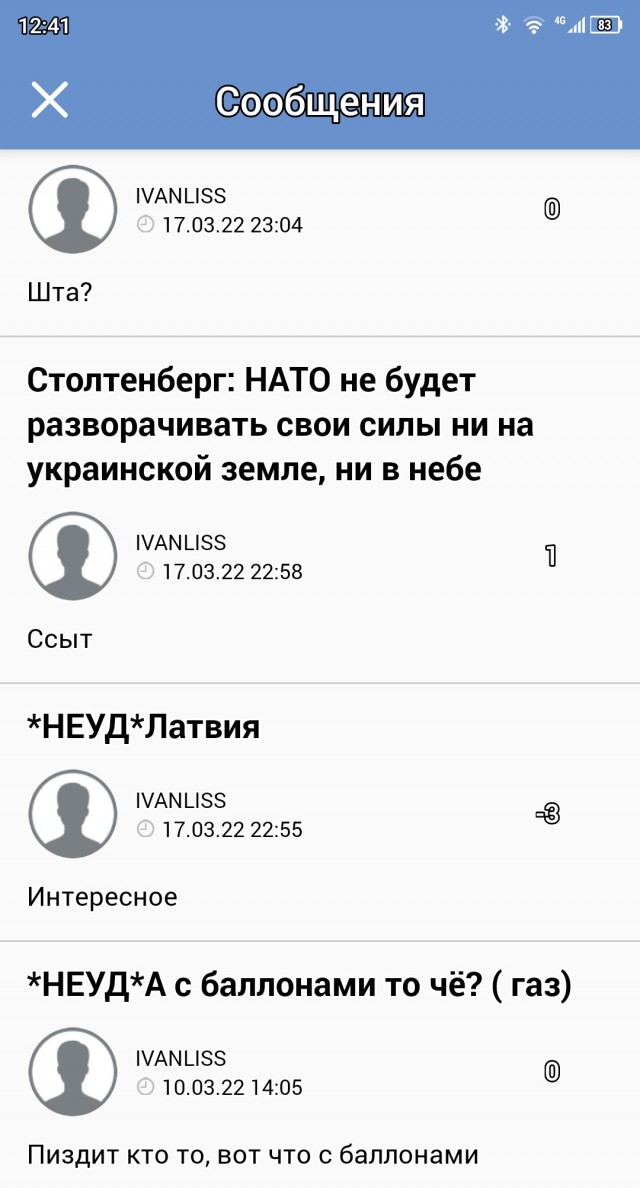 Иноагент на япе