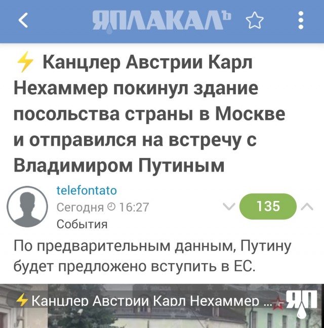 Канцлер Австрии заявил о жестком и открытом разговоре с Путиным