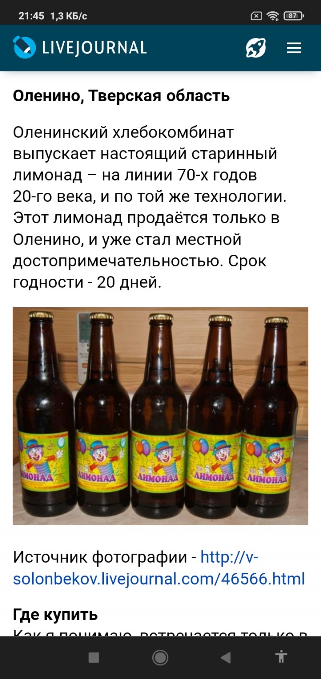 «Напитки из Черноголовки» собираются выпускать «русскую кока-колу» под брендом RuCoLa