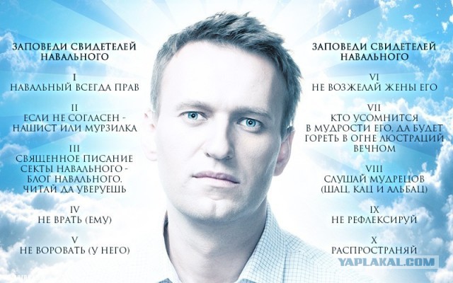 Цифровые нацисты ЯПа