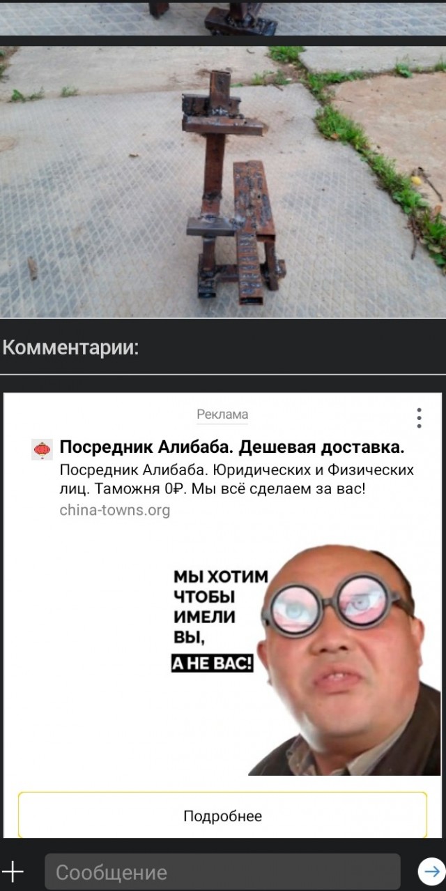 Я - сварщик!