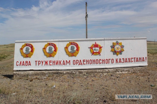 Центральный Казахстан, 2015