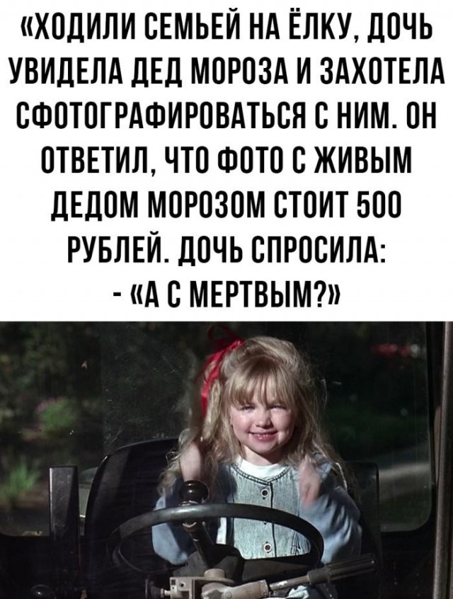 Так себе картинки 14.01.23