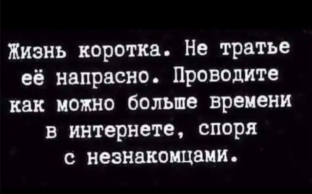 Победная поступь идиотизма по планете – том 7