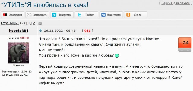 Товарища жена обидела, не поздравила
