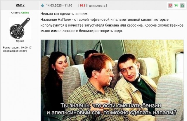 Нуштош 14.03.23