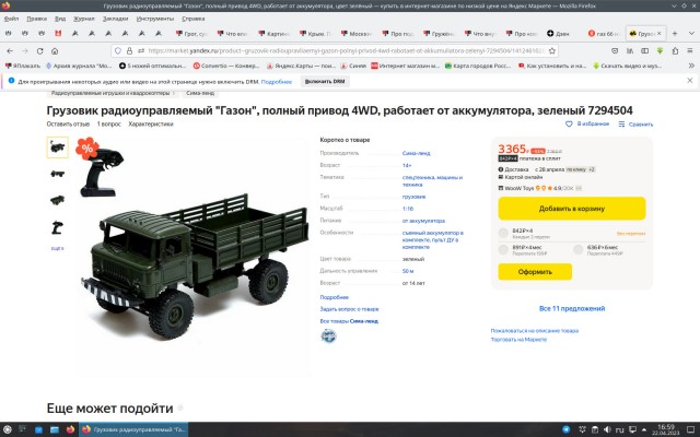 Гружёный тонной взрывчатки ГАЗ-66 подорвал мост украинских военных⁠⁠