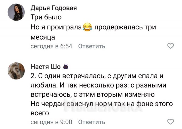 Какие же девушки любвеобильные