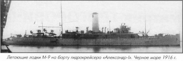 Как русский летчик на подбитом самолете взял на абордаж турецкое военное судно и уплыл на нем