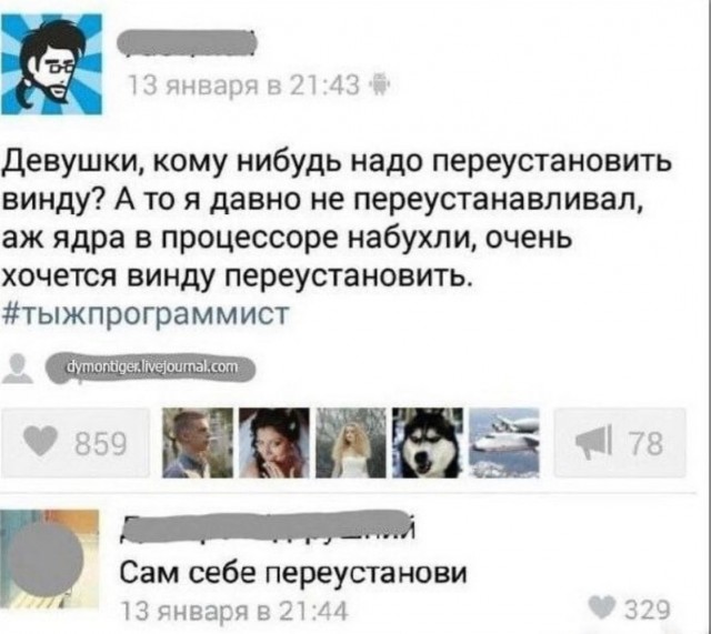 Мемы для тех, у кого IQ от 30 до 99