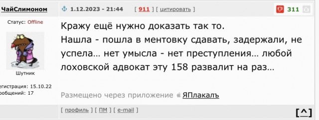 Пенсионер украл у соседки диван из подъезда