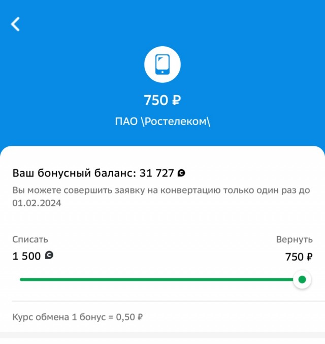 Мошенники/схемотоз на Cбермегамаркет...