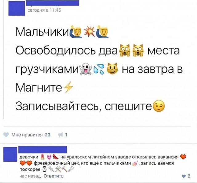 Воскресные бояны