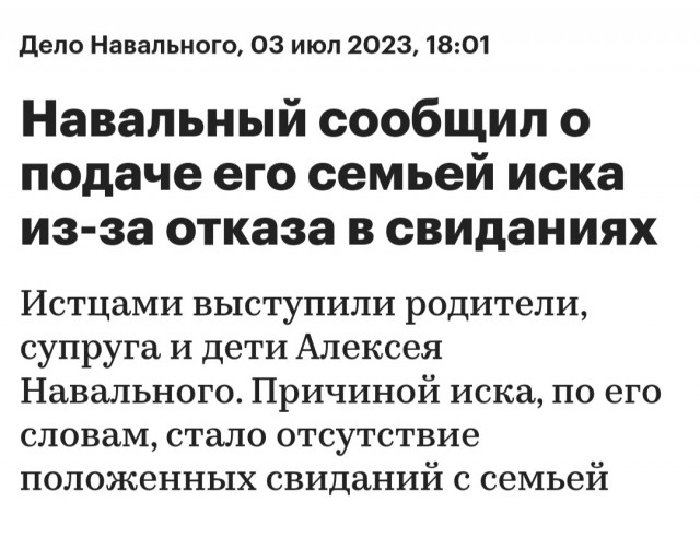 В СМИ появилось обращение матери Алексея Навального к его "жене"...